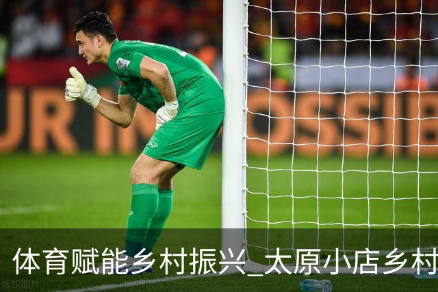 体育赋能乡村振兴 太原小店乡村田园健康跑吸引2400余人参与